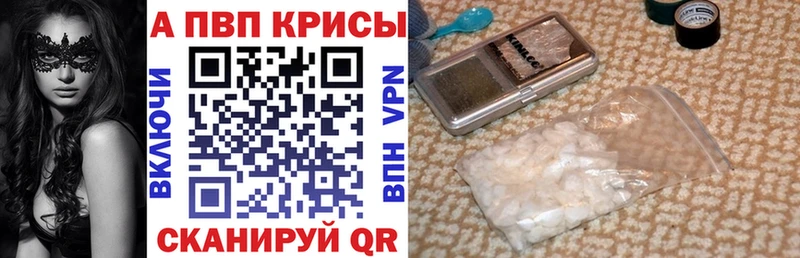 A-PVP СК  Купить закладки  Ишим 