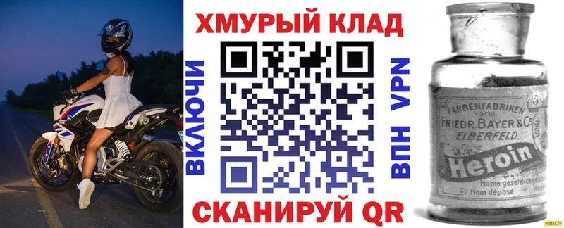 ГЕРОИН герыч  Купить где  Ишим 