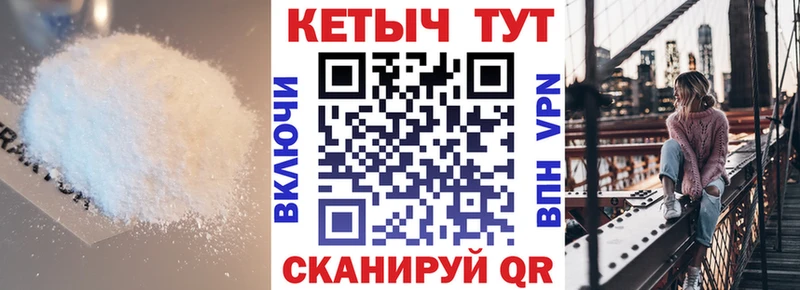 КЕТАМИН VHQ  Купить закладки  Ишим 